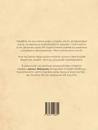 Готелі старого Львова. Власники, постояльці, авантюри - мініатюра 2