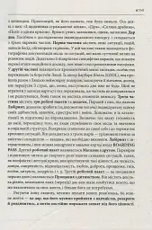 Дар дна. Як повернутися до щастя - Славоміра Анна Грушевська - мініатюра 8