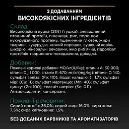 Сухий корм для дорослих котів Purina Pro Plan Adult 1+ Renal Plus з куркою 1.5 кг 12537536 - мініатюра 4