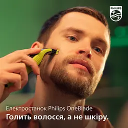 Електробритва Philips OneBlade 360, для обличчя та тіла (QP2830/20) - мініатюра 12