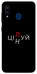 Чохол Demsky Цілуй/цінуй для Samsung Galaxy A20 / A30