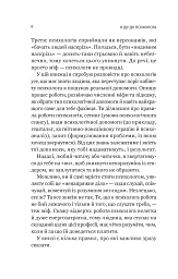 Я іду до психолога - Катерина Гольцберг - мініатюра 3