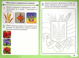 Мистецтво 4 клас. Альбом-зошит до підручника Рублі Т.Є. та ін. - мініатюра 5