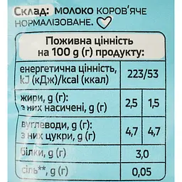 Молоко Молокія Ультра питне ультрапастеризоване 2.5% жиру 900 г - мініатюра 3
