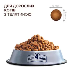 Сухий корм для котів Club 4 Paws Premium з телятиною 900 г - мініатюра 7