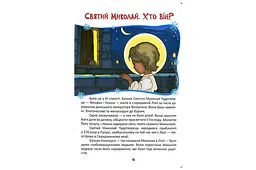 Дитяча навчальна книга для читання та розвитку навичок Читанка Generic (0) - мініатюра 3