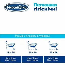 Уцінка. Одноразові пелюшки гігієнічні Білосніжка 90х60 см 30 шт. - мініатюра 7