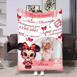 Плед 3D з метрикою Метрика для дівчинки Міккі Маус 1 фото 4439_C 17888 80х100 см