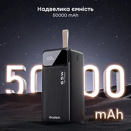 Повербанк 50000 mAh Choetech B733 Black 65W QC3.0 PD3.0 (43-00142) - мініатюра 6