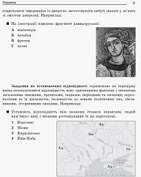 Повний курс історії України в тестах. Енциклопедія тестових завдань - Олександр Мартинюк - мініатюра 4