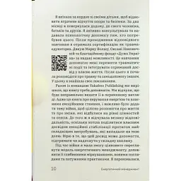 Книга Алла Заяць. Енергетичний менеджмент: практичний посібник з керування власною енергією Yakaboo Publishing (9786178107857) - мініатюра 7