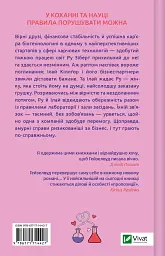 Не закохані - Алі Гейзелвуд - мініатюра 2