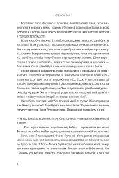 Завжди й довіку. Приспаний принц. Том 1 - мініатюра 3
