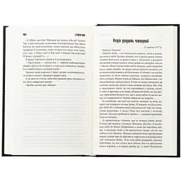 Книга Мертва зона - Стівен Кінг КСД (9786171513853) - мініатюра 5