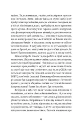 Любовні листи до серійного вбивці - Таша Корьелл - мініатюра 6