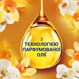 Кондиціонер для білизни Lenor Parfume Therapy Ванільна орхідея та золотий бурштин 925 мл - мініатюра 5
