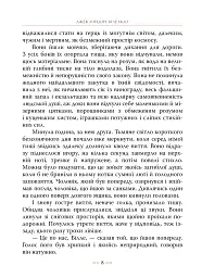 Біле Ікло - Джек Лондон - мініатюра 5