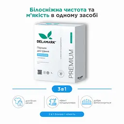 Концентрований безфосфатний пральний порошок De La Mark Premium Line White з ефектом кондиціонера 1 кг (4820152330956)
