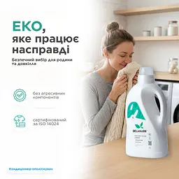 Кондиціонер-ополіскувач для білизни Delamark без запаху 2 л (4820152331410) - мініатюра 3