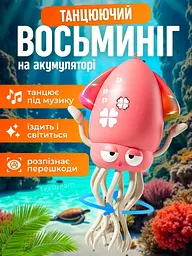 Інтерактивна дитяча іграшка акумуляторний танцювальний восьминіг бігаючий кальмар танцює ходить їздить обходить перешкоди музичний кальмарчик з функцією розпізнавання перешкод Induction Octopus UKC рожевий - мініатюра 3