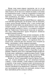 Чорний ангел - мініатюра 7