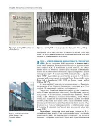 Всесвітня історія (профільний рівень). Підручник для 11 класу - мініатюра 11