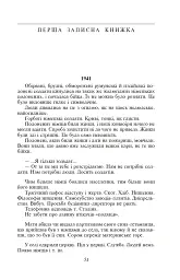 Зачарована Десна - Олександр Довженко - миниатюра 4