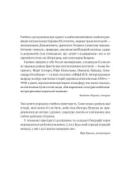 Агент з ведмедиком - Едуард Андрющенко (978-617-17-1351-2) - мініатюра 5