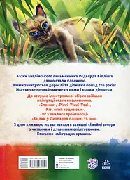 Казки далеких країн - мініатюра 2