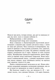 Мільйон поцілунків за все життя - мініатюра 3