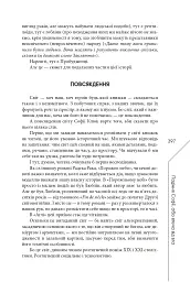 Агла. Алеф - Радек Рак - мініатюра 25