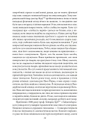 Фундаментальні концепції психоаналізу - Абрагам Брил - мініатюра 14
