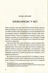 Омріяний Рим - мініатюра 9