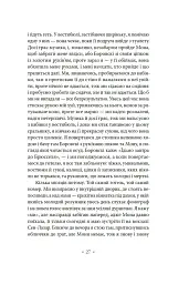 Тропік рака - мініатюра 24