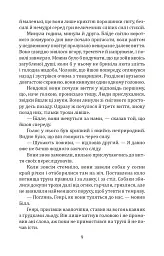 Білий Зуб / White Fang - Джек Лондон - мініатюра 7