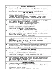 Мистецтво. 3 клас. Конспекти уроків - Юлія Золота - миниатюра 3