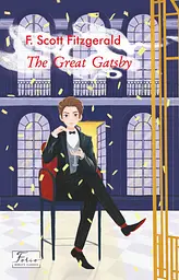The Great Gatsby - Френсіс Скотт Фіцджеральд
