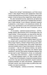Відьмак. Хрещення вогнем. Книга 5 - мініатюра 8