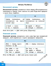 Словограй. Англійська мова. 3 клас - мініатюра 3