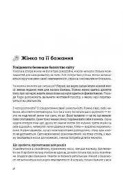 Можу сама. Збірник самарі - - мініатюра 12