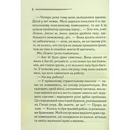 Таємниці пансіону - Агата Крісті КСД (9786171501669) - мініатюра 10