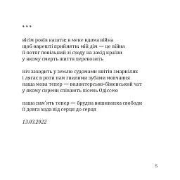 Сміх згаслої ватри - Ія Ківа - мініатюра 4