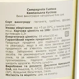 Вино Campagnola Custoza Selezione Consorzio, біле, сухе, 12,5%, 0,75 л - мініатюра 3