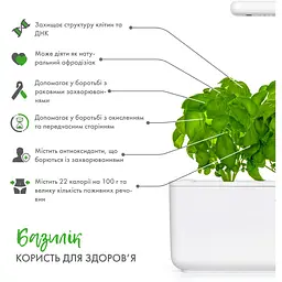 Змінний картридж Click & Grow Smart Garden Базилік, 3 капсули (7199) - мініатюра 4