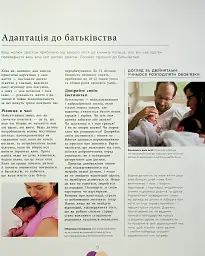 Книга малюка. Місяць за місяцем - Карен Салліван - мініатюра 15