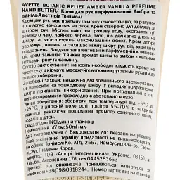 Крем для рук парфумований Tony Moly Avette Botanic Relief Амбра та ваніль 50 мл - мініатюра 3