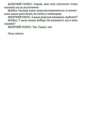 Возз'єднання двох Корей - Жоель Поммера - мініатюра 7