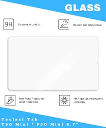 Скло захисне BeCover Teclast Tab T50 Mini / P50 Mini 8.7" (714903) - мініатюра 2