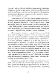 Він не лінується: як мотивувати сина добре вчитися - мініатюра 6