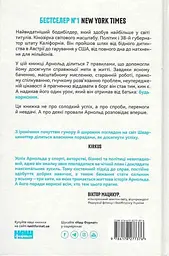 Будь корисним. Сім життєвих правил - мініатюра 2